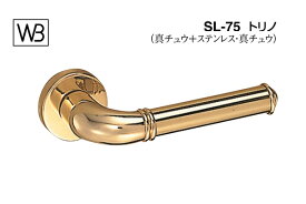 シロクマ レバー SL-75 トリノ 金 GF空錠付 (SL-75-R-GF-金)