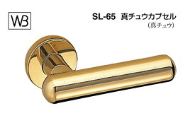シロクマ レバー SL-65 真チュウカプセル 金 GF空錠付 (SL-65-R-GF-金)