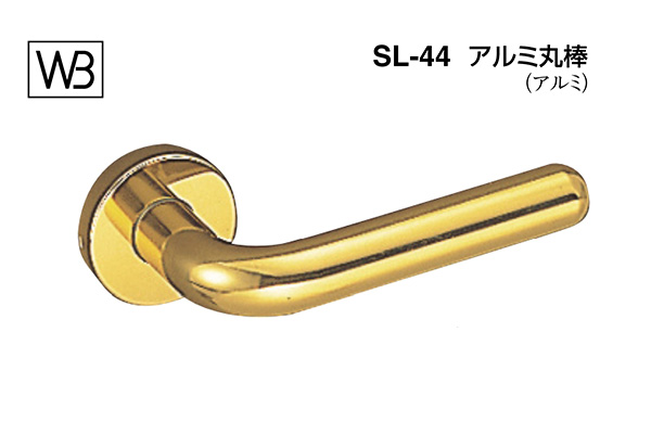 シロクマ製レバーハンドル「SLシリーズ」。 シロクマ レバー SL-44 アルミ丸棒 ゴールド GD表示錠付 (SL-44-R-GD-ゴールド)