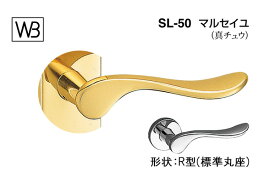シロクマ レバー SL-50 マルセイユ 金 GF空錠付 (SL-50-R-GF-金)