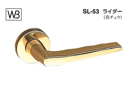 シロクマ レバー SL-53 ライダー 金 GF空錠付 (SL-53-R-GF-金)