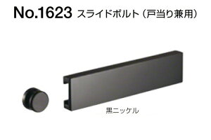 BEST(xXg) No.1623 XCh{g(˓茓p) jbP@(R[h1623-8)