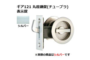 30�Z�b�g�� �������쏊 �M�A121 �ۍ�����(�`���[�u��) �\���� �V���o�[ BS38mm (GIA 121-W-SL-38)