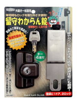 補助錠 鍵穴 ピッキング防止 グッズ ドアロック 補助錠 玄関 鍵穴 カバー 鍵穴カバー 防犯グッズ ピッキング防止