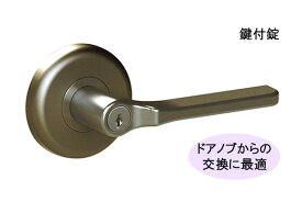 楽天市場 鍵付 レバーハンドルの通販
