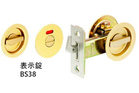 フロンテア チューブラ鎌錠 SG 表示錠 (BS38)