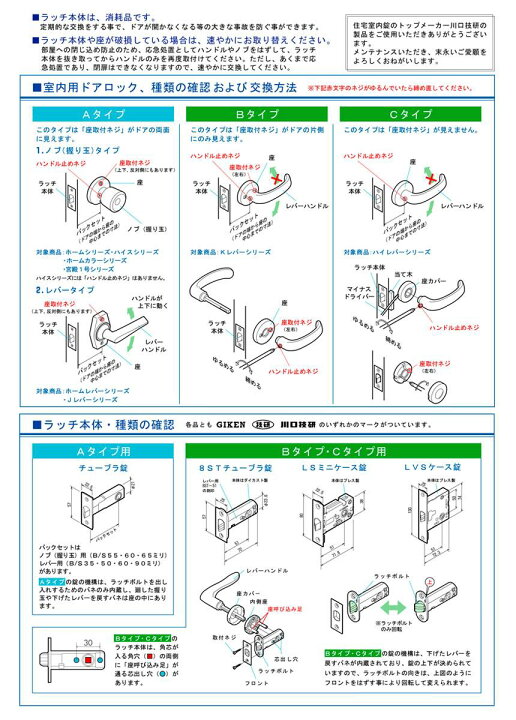 楽天市場】川口技研 GIKEN Jレバー No.20 塗装サテンゴールド 小判座  
