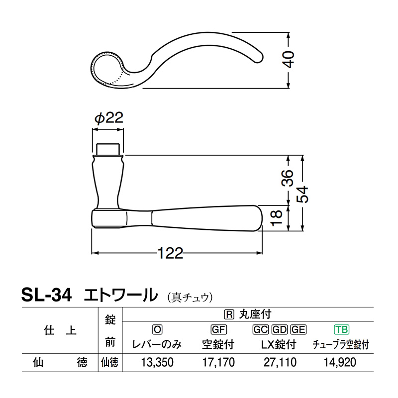 シロクマ レバー SL-34 エトワール 仙徳 GE間仕切錠付 (SL-34-R-GE-仙