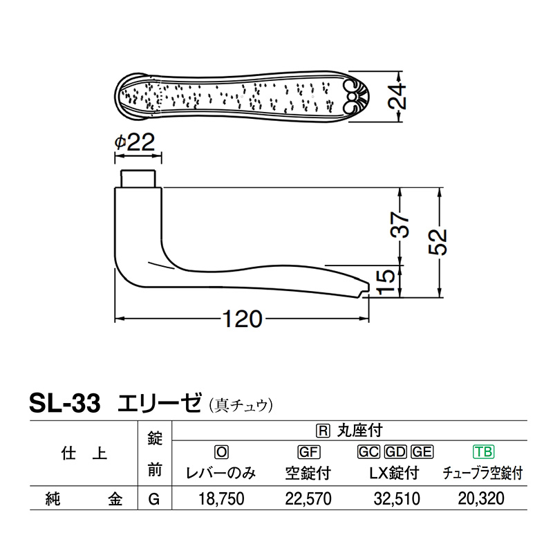 無料長期保証 シロクマ レバー SL-33 エリーゼ 純金 TB空錠付 (SL-33-R