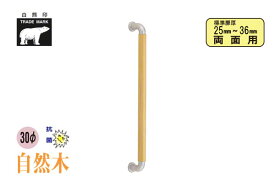 シロクマ No.130 ビッグハーモニー取手 (両面用) シルバー・ライトオーク 300mm(ピッチ300)