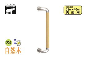 シロクマ No.121 L型ハーモニー取手 (両面用) シルバー・ライトオーク 330mm(ピッチ300)