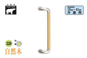 2�{�� �V���N�} No.121S L�^�n�[���j�[��� (�Жʗp) �V���o�[�E���C�g�I�[�N �I��425mm(�s�b�`425)