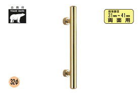 シロクマ No.156 甲丸丸棒取手 (両面用) 金 400mm(ピッチ250)
