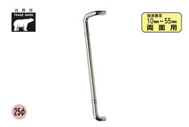 シロクマ No.251L 片L形丸棒取手 (左) (両面用) クローム 600mm(ピッチ582)