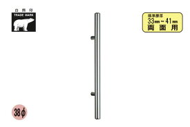 シロクマ No.304 甲丸丸棒取手 (両面用) クローム 800mm(ピッチ425)