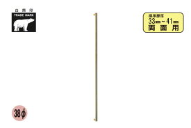 シロクマ No.306 丸形取手 (両面用) 真チュウミガキ 2000mm(ピッチ1960) 【メーカー直送商品】