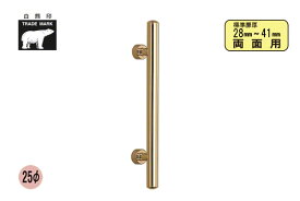 シロクマ No.141 甲丸丸棒取手 (両面用) 真チュウ金 400mm(ピッチ250)