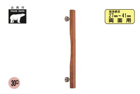 シロクマ No.80 ウッド角棒取手 (両面用) ウッド 400mm(ピッチ250)