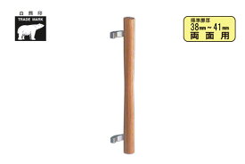 シロクマ No.107 白鳳取手 (両面用) 白木ウッド 400mm(ピッチ250)
