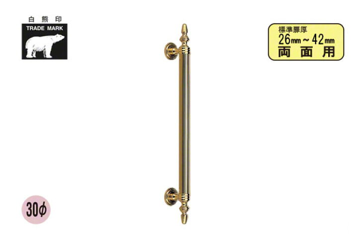 楽天市場】シロクマ No.96 バレンシア取手 (両面用) 金 大(ピッチ425 