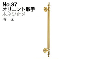 VN} No.37 IGg (؃lW~) @(sb`425)