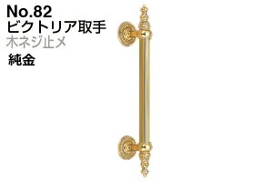 2{ VN} No.82 rNgA (؃lW~)  (sb`278)