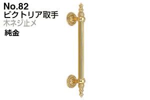 2{ VN} No.82 rNgA (؃lW~)  (sb`208)