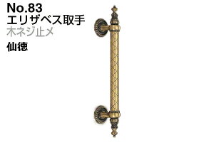 VN} No.83 GUxX (؃lW~) 哿@(sb`278)