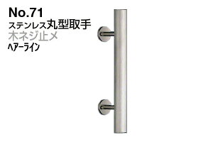 10{ VN} No.71 XeXی^ (؃lW~) wA[C 200mm(sb`120)
