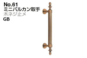 VN} No.61 ~joJ (؃lW~) GB@(sb`120)