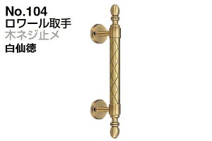 6{ VN} No.104 [ (؃lW~) 哿 (sb`115)