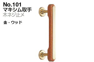 2{ VN} No.101 }LV (؃lW~) EEbh 300mm(sb`230)