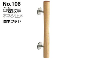 VN} No.106  (؃lW~) ؃Ebh@400mm(sb`250)