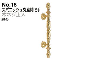 VN} No.16 XpjbVۍt (؃lW~) @(sb`150)