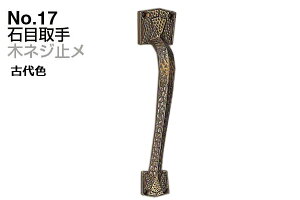 VN} No.17 Ζڎ (؃lW~) ÑF@