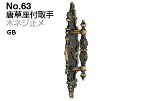 VN} No.63 t (؃lW~) GB@(sb`120)