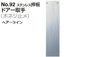 6 VN} No.92 XeX (؃lW~) wA[C 300mm