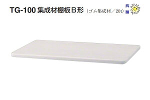 �V���N�} TG-100 �W���ޒI��B�`(��20mm) �A�C�{�� (150×900)