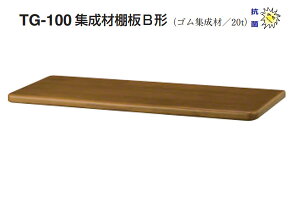 VN} TG-100 WޒIB`(20mm) ~fBAI[N (150×600)