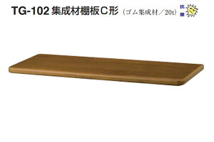 �V���N�} TG-102 �W���ޒI��C�`(��20mm) �~�f�B�A���I�[�N (110×450)