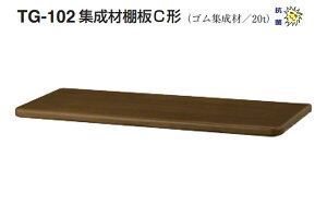 �V���N�} TG-102 �W���ޒI��C�`(��20mm) �_�[�N�I�[�N (220×450)