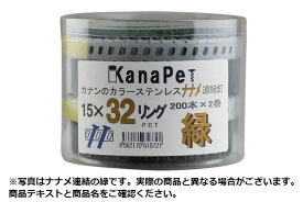 河南製鋲(カナン) カラーステンレス プラシートロール釘 直連結 #15×25 (KPT-1525-PET) つやけし黒 (190本×2巻)