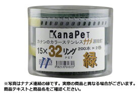 河南製鋲(カナン) カラーステンレス プラシートロール釘 ななめ連結 #15×32 (KPN-1532-PET) つやけし新茶 (200本×2巻)