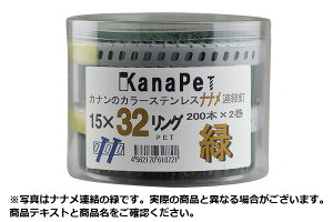 ͓쐻e(Ji) J[XeX vV[g[B ȂȂߘA #15×32 (KPN-1532-PET) Vo[ (200{×2)