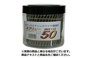河南製鋲(カナン) ステンレスワイヤー連結ロール釘(スクリュー) 山形巻 布目平頭 φ2.5×65(200本×2) (KW-SMC2565V5-S PET)