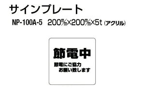 VN} TCv[g NP-100A-5 AN (ߓd) ]