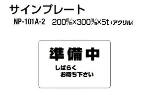 VN} TCv[g NP-101A-2 AN () ]