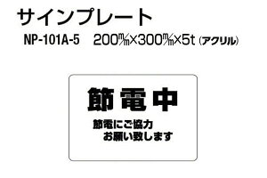 VN} TCv[g NP-101A-5 AN (ߓd) ]