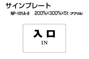 VN} TCv[g NP-101A-8 AN () ]