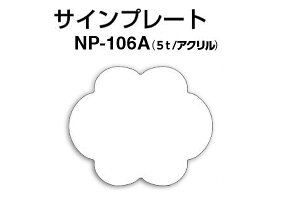 VN} TCv[g NP-106A AN (n) ]